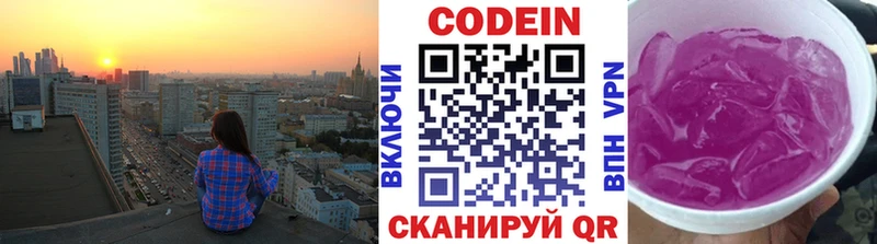 что такое наркотик  Санкт-Петербург  Кодеин напиток Lean (лин) 