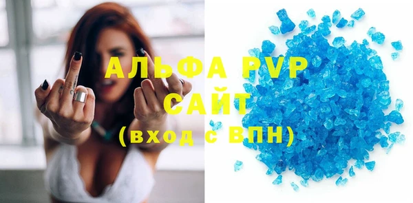 альфа пвп VHQ Богданович